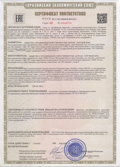 2015.02.18 Петропавловск-Камчатский - Приводы электромеханические с напряжением 24 В торговой марки NICE.