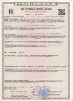2015.03.03 Петропавловск-Камчатский - Автоматические коллекторные приводы, моторедукторы и электродвигатели постоянного тока 24V торговой марки CAME.