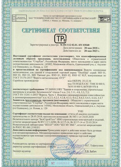2015.03.06 Петропавловск-Камчатский - Замки электромеханические торговой марки NICE.