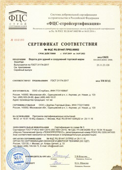 2018.05.28 Петропавловск-Камчатский - Ворота секционные металлические для зданий и сооружений марки DoorHan.