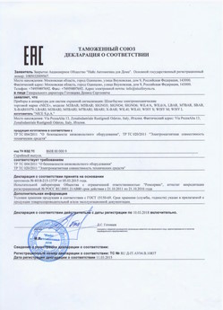 2021.05.21 Петропавловск-Камчатский - Ворота противопожарные автоматические рулонные марки DoorHan.
