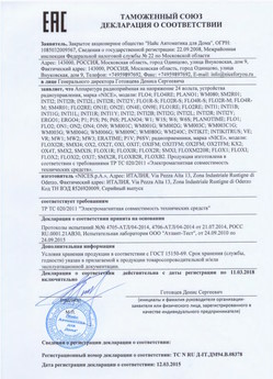 2021.06.17 Петропавловск-Камчатский - Ворота противопожарные стальные подъемно-секционные марки DoorHan.